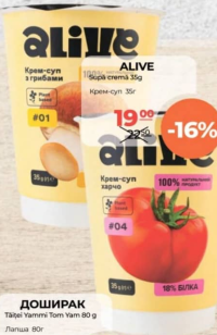 Alive Supă cremă 35g