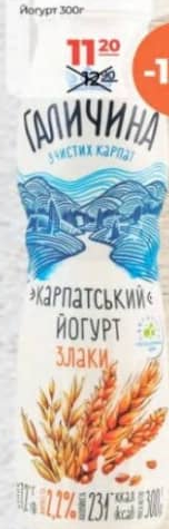 Galicina Iaurt Cereale 2.2% 300g