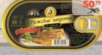 BRIVAIS VILNIS Sprote de Riga in ulei 190g