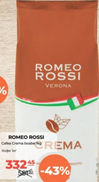 Romeo Rossi Cafea Crema boabe 1kg