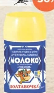 Полтавочка Сгущенное молоко 8.5% 380г