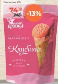 Babushkina Krinka Amestec praf înghețată Căpșuni 500g