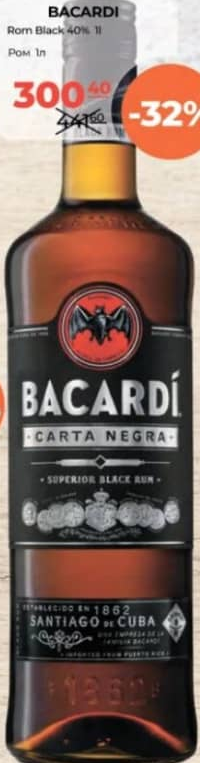 BACARDI Ром Black 40% 1л