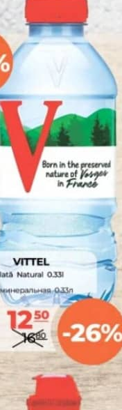 Vittel Вода негазированная 1л
