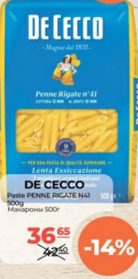 DE CECCO Paste Penne Rigate N41 500 g