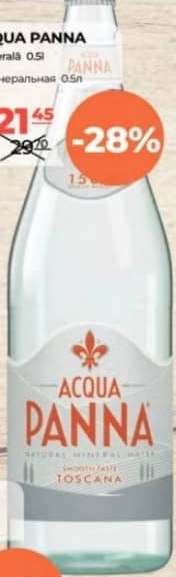 Acqua Panna Минеральная вода 0.5л