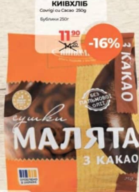 Kyivhleb Covrigi cu Cacao 250g