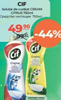 Cif Средство чистящее 750мл