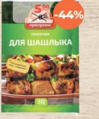 Лидские Condiment frigarui 30g