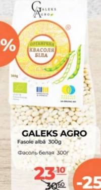 GALEKS AGRO Fasole albă 300 g