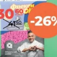 Freken Bok Burete de bucătărie 3 buc.