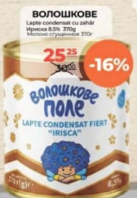 Волошкове Поле Сгущенное молоко Ириска 8.5% 370г