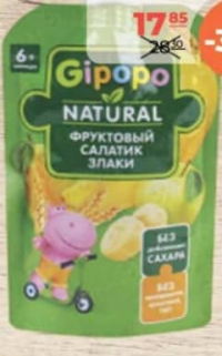 Gipopo Piure măr, pară și banană cu cereale 90g