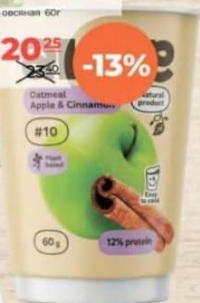 Alive Oatmeal apple & cinnamon 60g