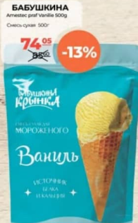 Babushkina Krinka Amestec praf înghețată Vanilie 500g