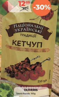 Національні Традиції Ketchup tradițional pentru Grătar 250g