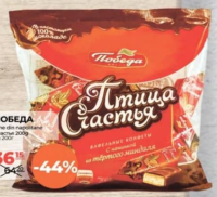 Pobeda Ptitsa Schastya Bomboane din napolitane 200g