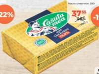 Casuța Mea Масло сливочное 72.5% 200г