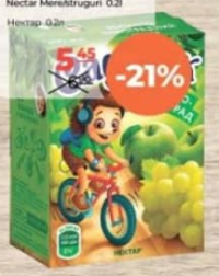 САДОЧОК Nectar mere/struguri 0.2l