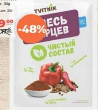 Tvitnik Mix de piper 30g