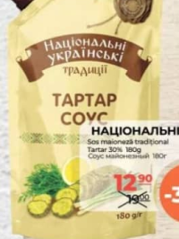 Național Sos maioneză Tartar 30% 180g