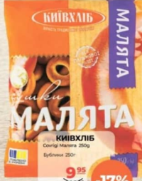 Kyivhleb Covrigi Maliata 250g