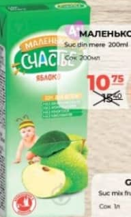 МАЛЕНЬКОЕ СЧАСТЬЕ Suc din mere 200ml