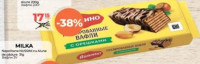 YASHKINO Napolitane glazurate cu alune 200g