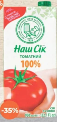 ОКЗДП Suc Roșii 0.95l