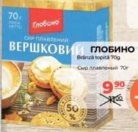 Globino Brânză topită cu frișcă 50% 70g