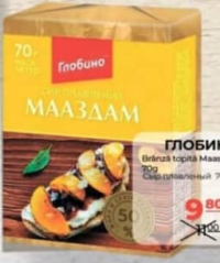 Globino Brânză topită Maasdam 50% 70g