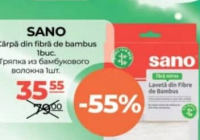 Sano Cârpă din fibră de bambus 1buc.