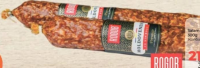 ROGOB Salam crud-uscat cu Vin roșu 300g