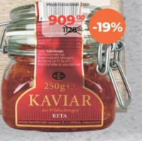 LEMBERG Икра лососевая 250г