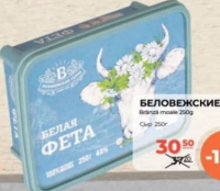Беловежские Brânză moale Feta 250g