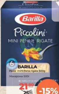BARILLA Paste mini Penne rigate 500 g