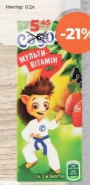 САДОЧОК Nectar multivitamin 0.2l