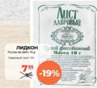 Лидкон Frunze de dafin 10g