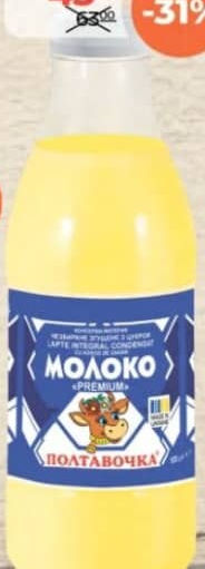 Полтавочка Сгущенное молоко 8.5% 920г