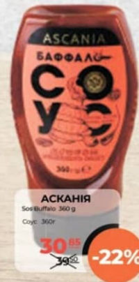 Ascania Sos Buffalo 360g