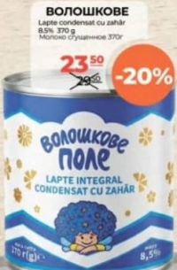 Волошкове Поле Сгущенное молоко 8.5% 370г