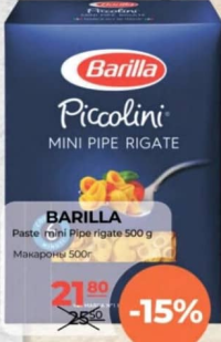 BARILLA Paste mini Pipe rigate 500 g