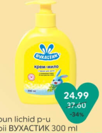 Ushastîi Nyan Sapun lichid p-u copii 300 ml