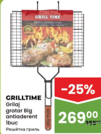 GRILLTIME Grilaj gratar Big antiaderent 1buc