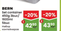 BERN Set container 5buc