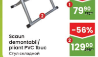 Scaun demontabil/pliant PVC 1buc (Model 2)