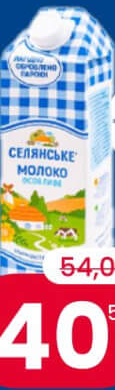 SELIANSKII RODINNE Lapte de consum pasteurizat 2.5% grăsime 2000 g