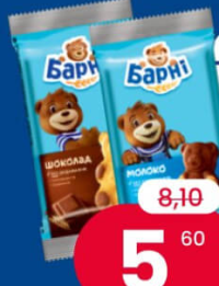 BARNI Prăjitură cu umplutură, sortiment variat 30 gr
