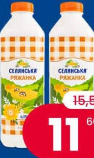SELIANSKII Lapte covăsit 4% 420 gr