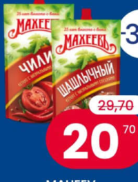 Maheev Ketchup, sortiment variat 300 gr
